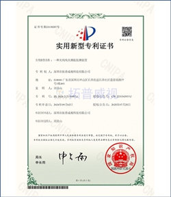 我司取得无线线夹测温监测装置实用新型专利